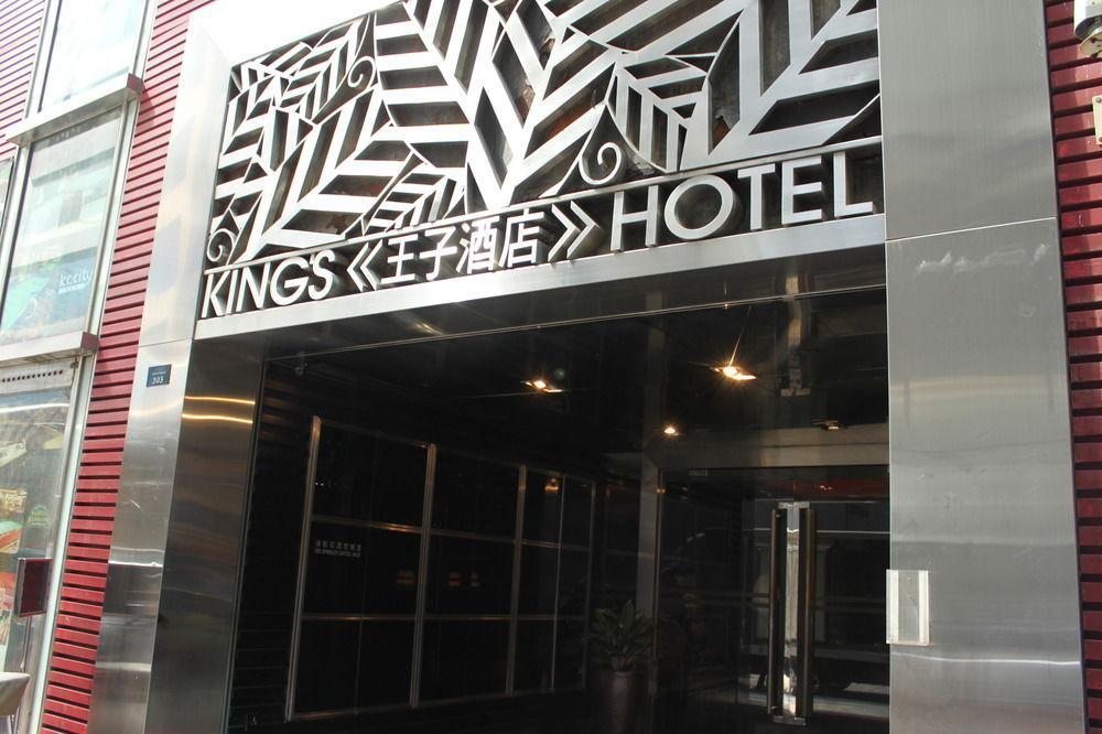 Hong Kong King'S Hotel Экстерьер фото